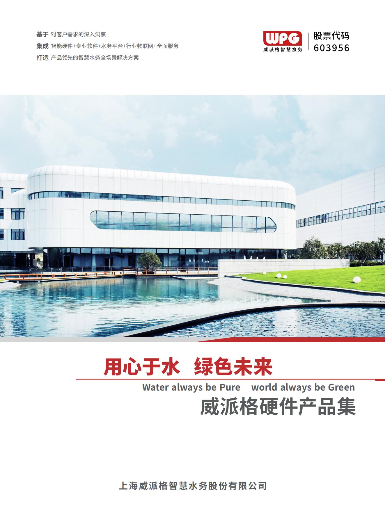 球盟会硬件产品集