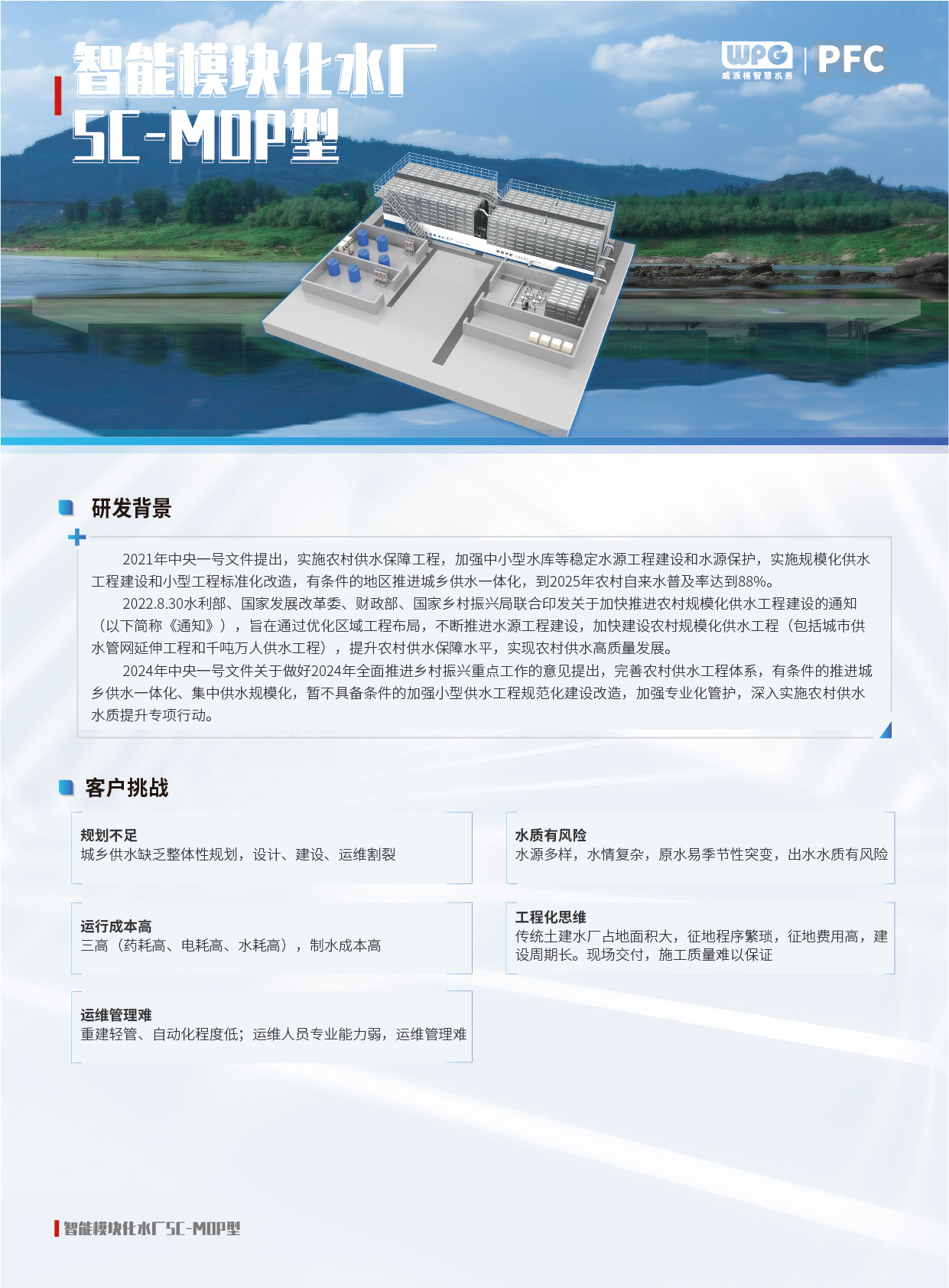 智能？榛C-MOP型